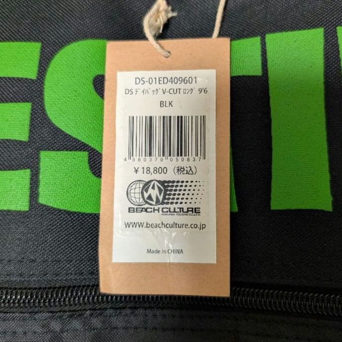 DESTINATION ハードケース ロング 9.6