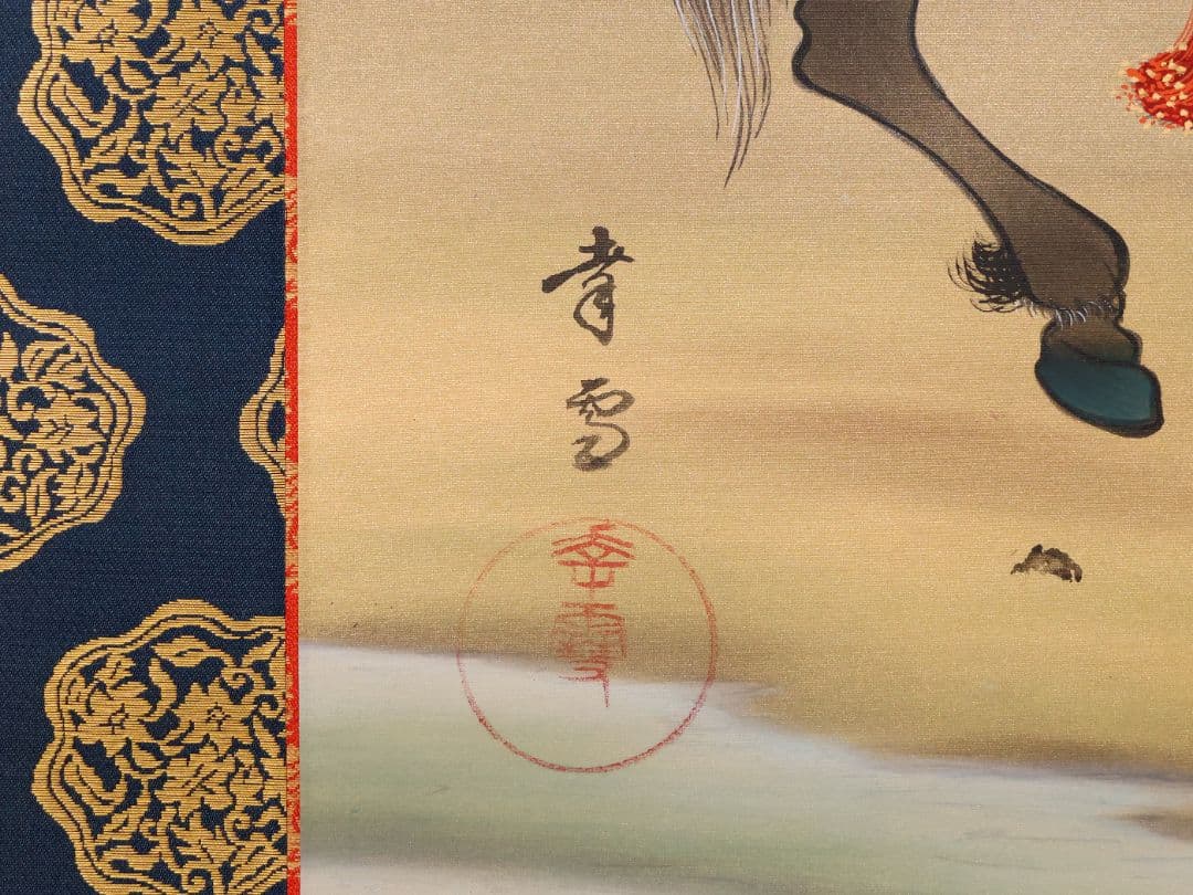 【真作】日本画 国井幸雪 武者図 絹本 掛軸 富士 金泥 國井幸雪 MB118