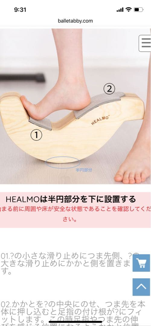 バレエ　ヒールモ 木製ストレッチ器具 ピンク（箱、説明書付き）