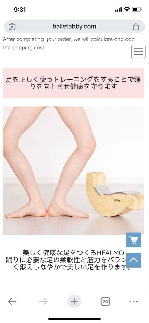 バレエ　ヒールモ 木製ストレッチ器具 ピンク（箱、説明書付き）