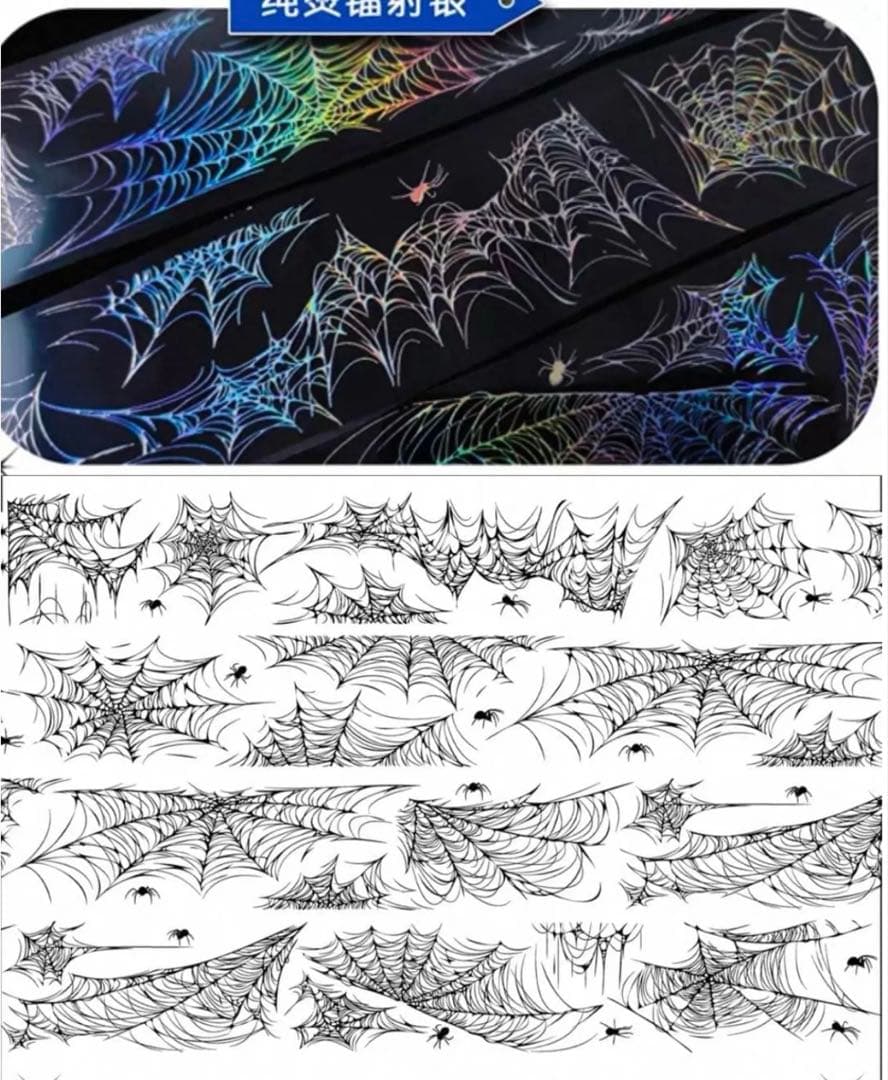 純烫镭射银 5cm×5.1m 蜘蛛网　海外マスキングテープ　蜘蛛の巣　クモの巣