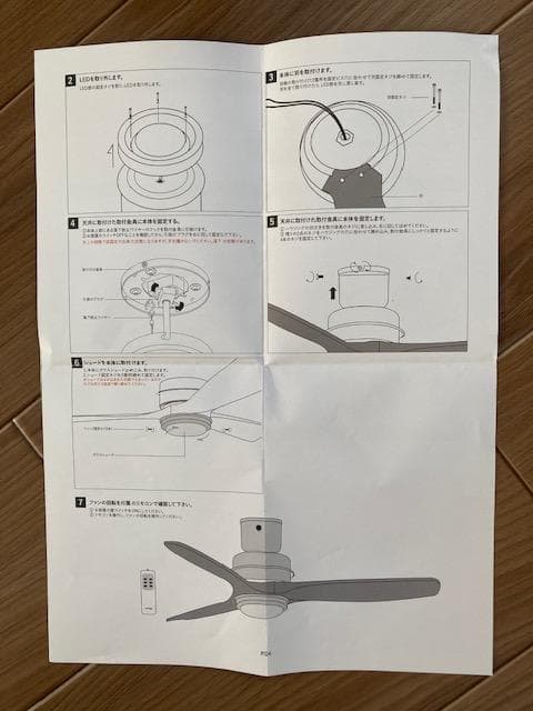 HERMOSA KAMAKURA / ハモサ鎌倉 シーリングファン