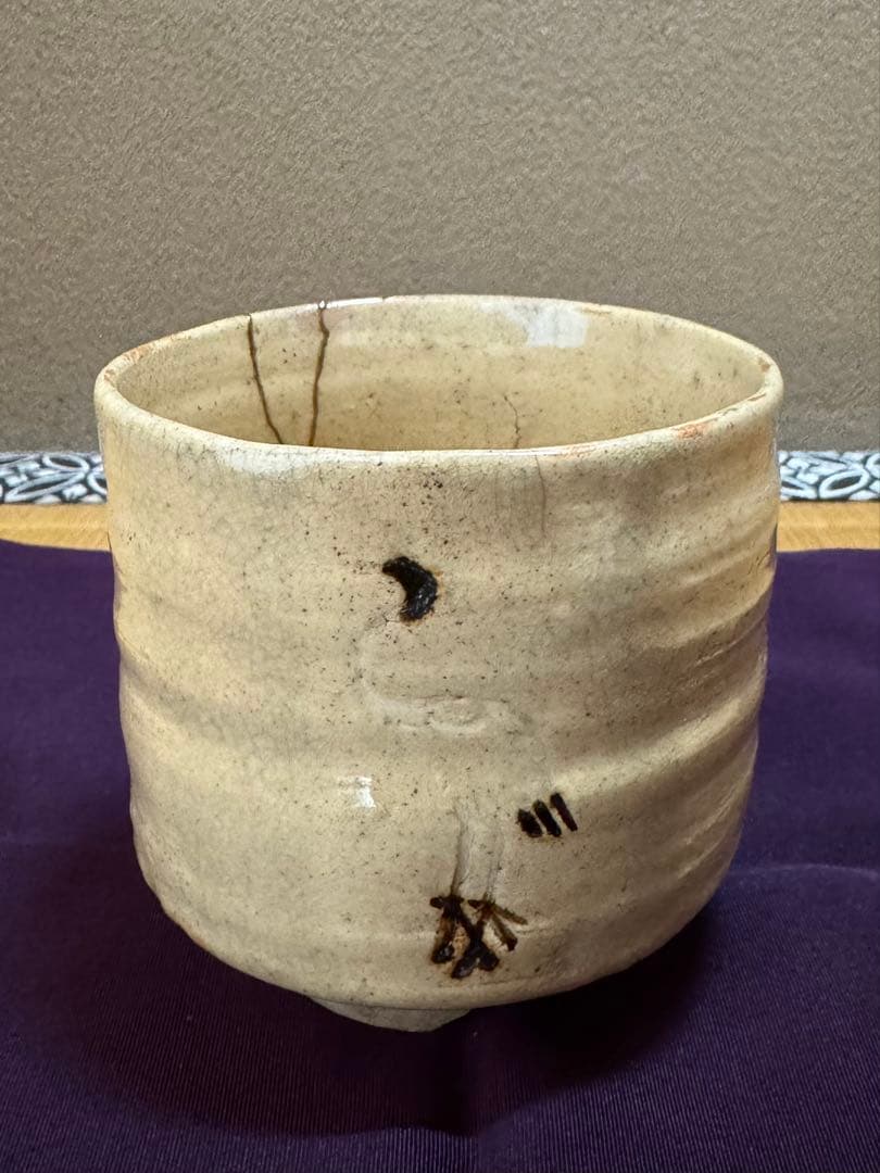 御本立鶴茶碗　銘千歳　裏千家大宗匠花押　本物保証