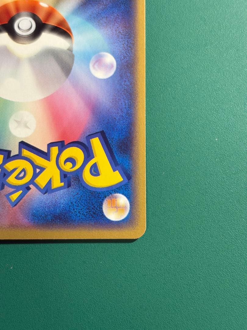 【超希少】ポケパーク限定　ポケパークのカイオーガ　2枚