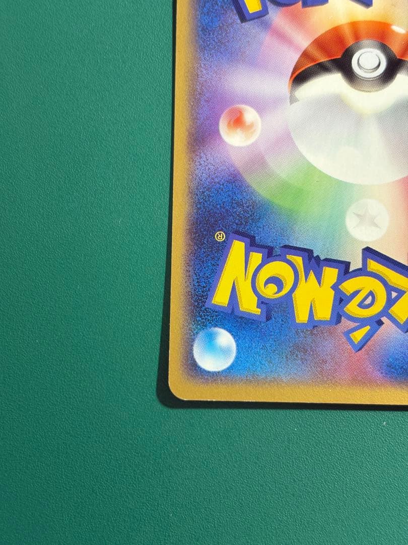 【超希少】ポケパーク限定　ポケパークのカイオーガ　2枚