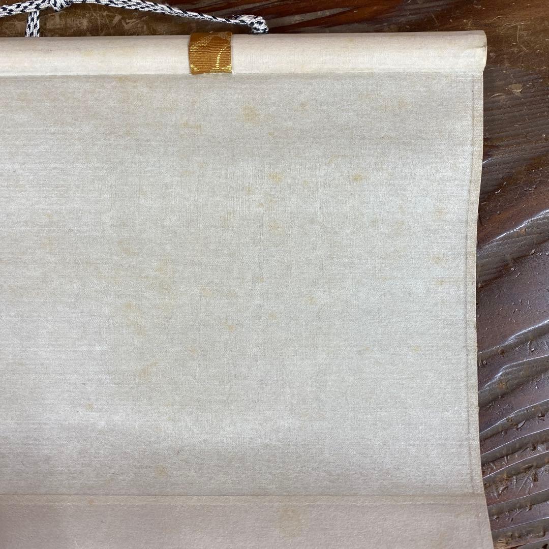 美品 掛け軸 黄梅院 小林太玄作「白雲抱幽石」共箱 禅語 茶掛け