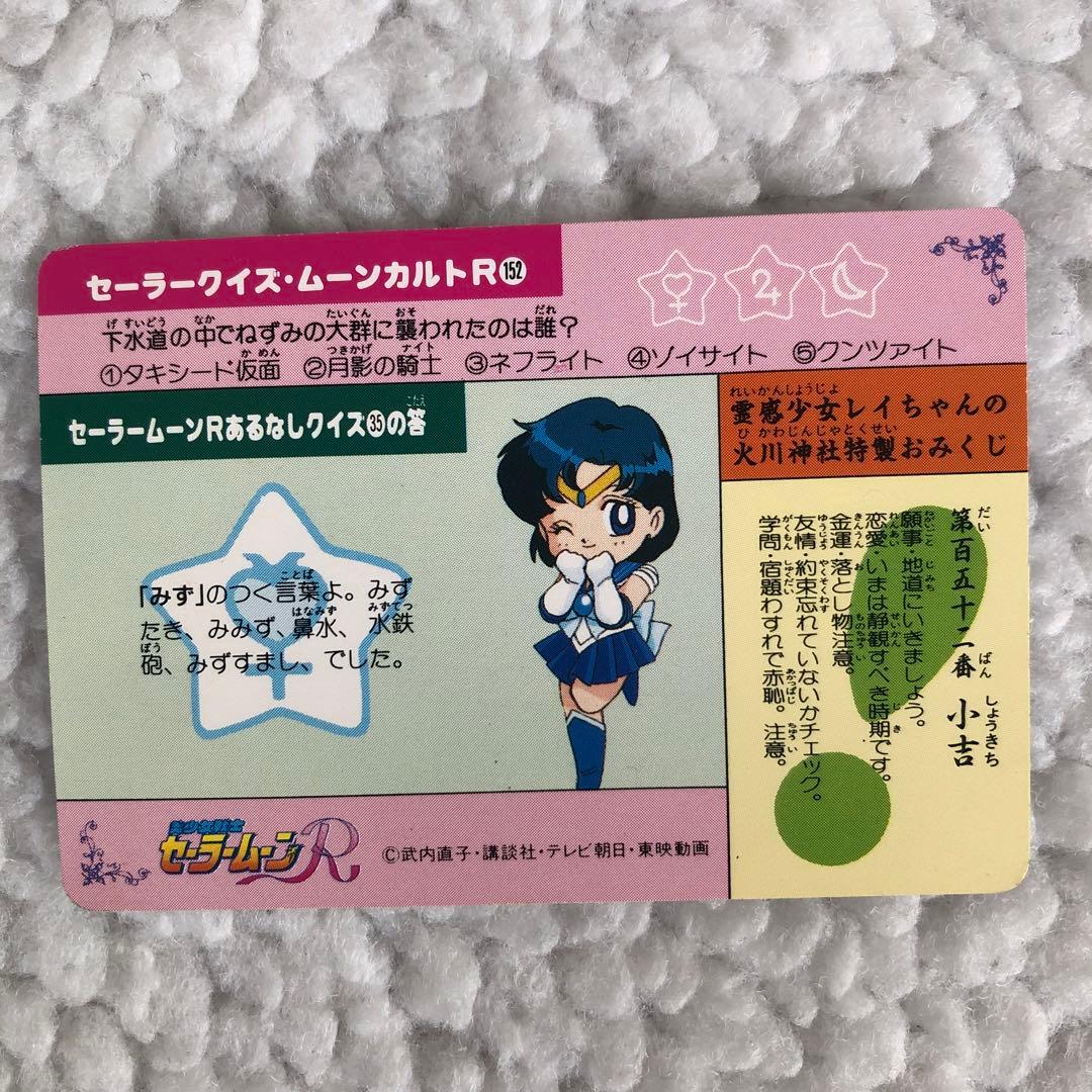 C 美品 キラカード セーラームーン PPカード カードダス トレーディング