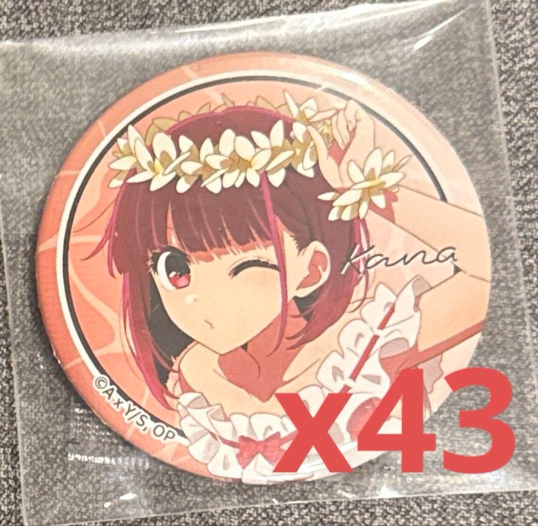 推しの子　スイパラ　有馬かな　缶バッジ　43点セット