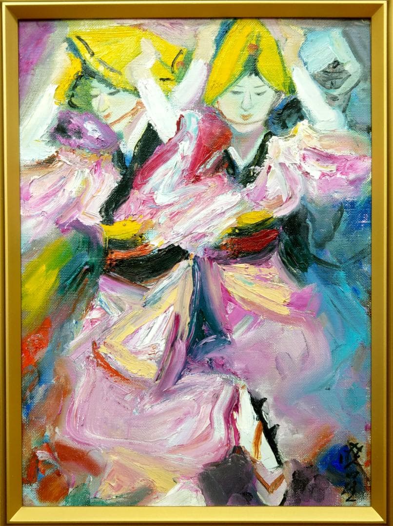 露口暁星 油彩 阿波おどり～歓踊 二科展入選 徳島県知事賞 全日本美術家名鑑掲載