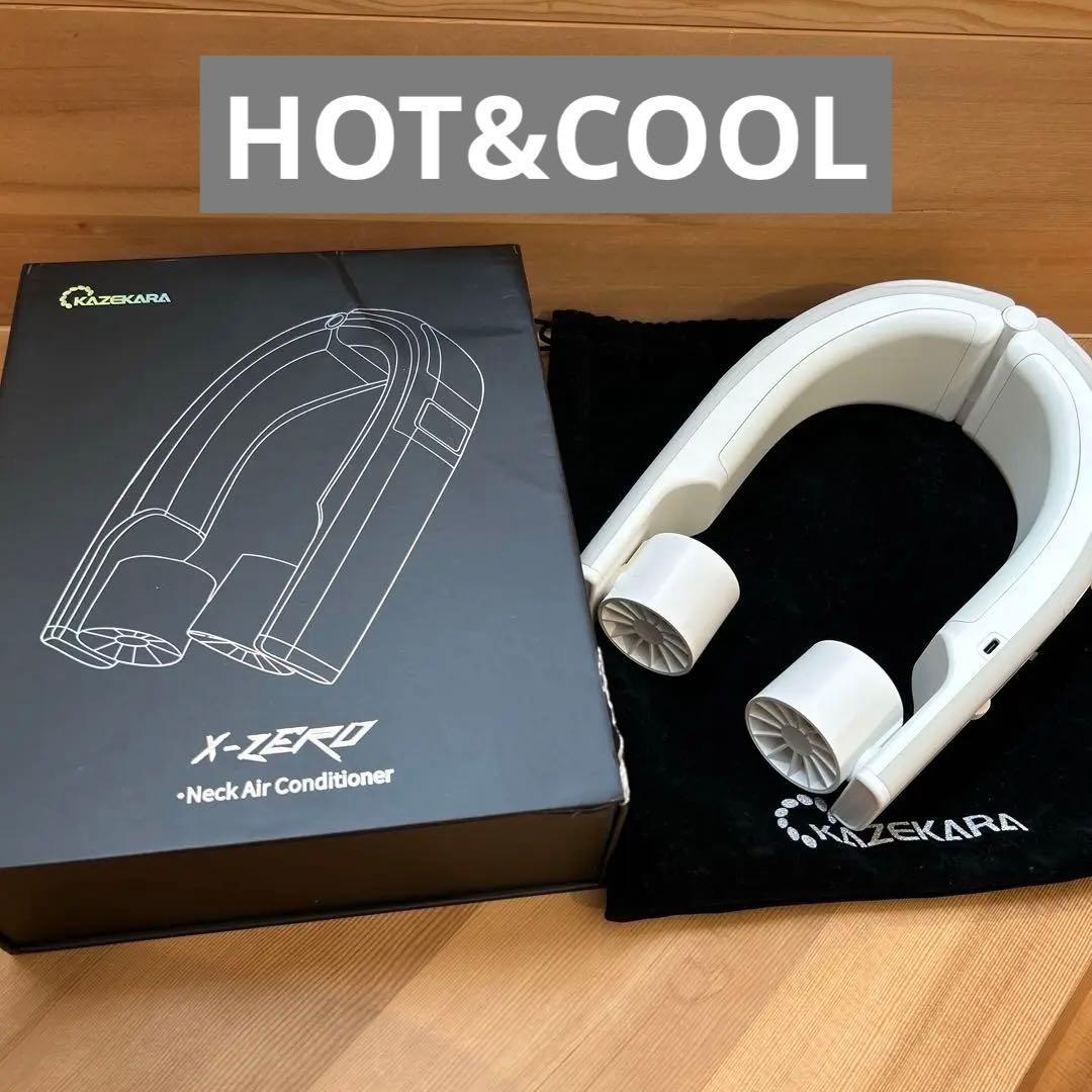 KAZEKARA X-ZERO ネックファン　ホットアンドクール