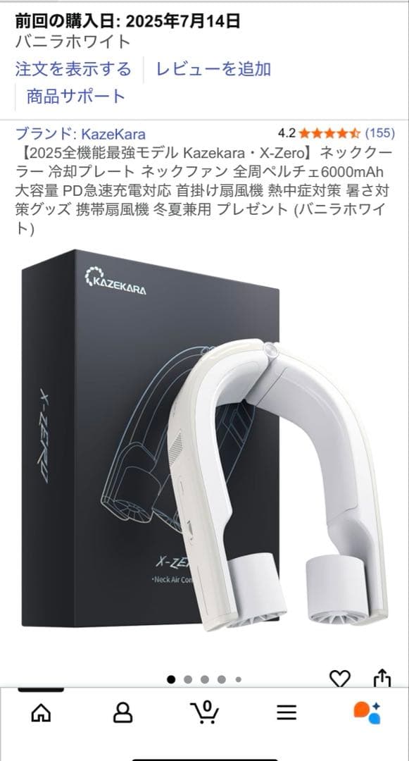 KAZEKARA X-ZERO ネックファン　ホットアンドクール