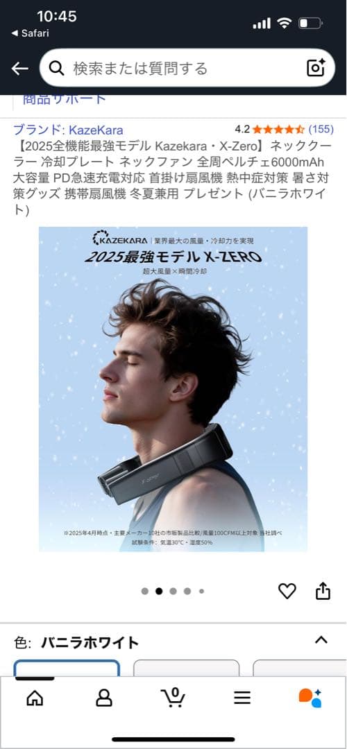 KAZEKARA X-ZERO ネックファン　ホットアンドクール