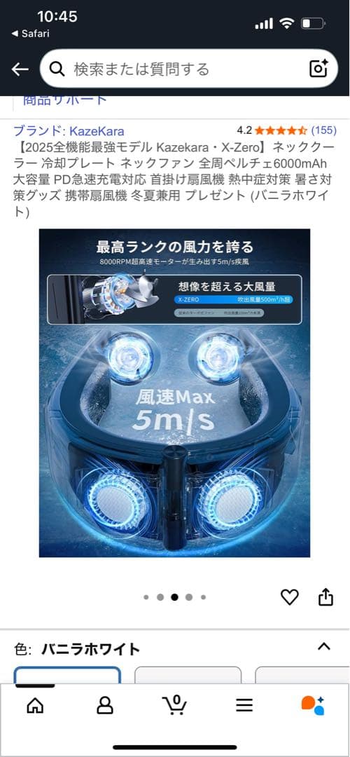 KAZEKARA X-ZERO ネックファン　ホットアンドクール