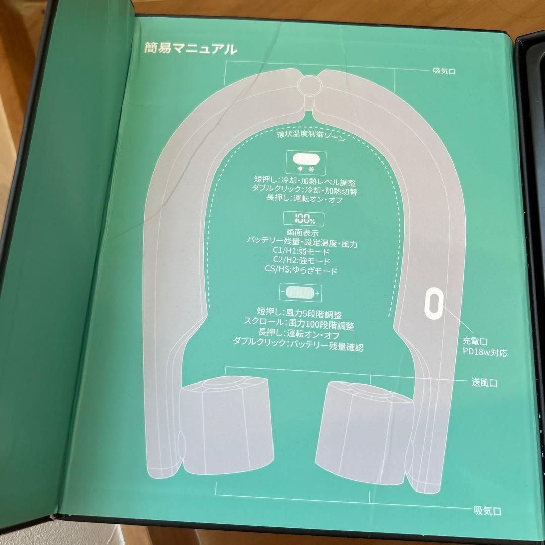 KAZEKARA X-ZERO ネックファン　ホットアンドクール