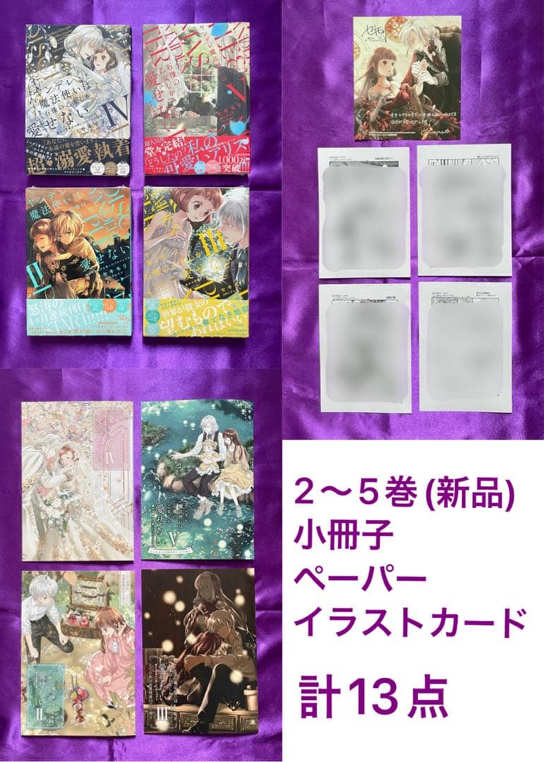 ヤンデレ魔法使いは石像の乙女しか愛せない 漫画・小冊子・ペーパー