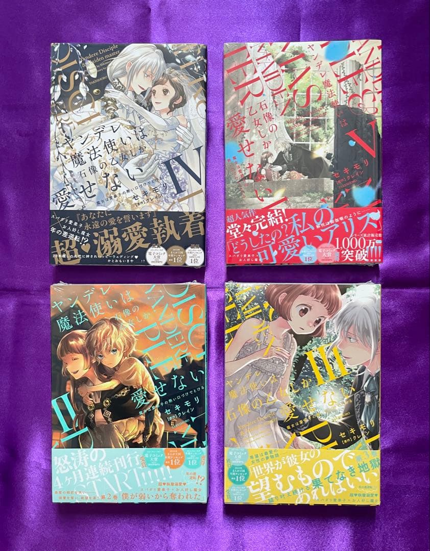 ヤンデレ魔法使いは石像の乙女しか愛せない 漫画・小冊子・ペーパー