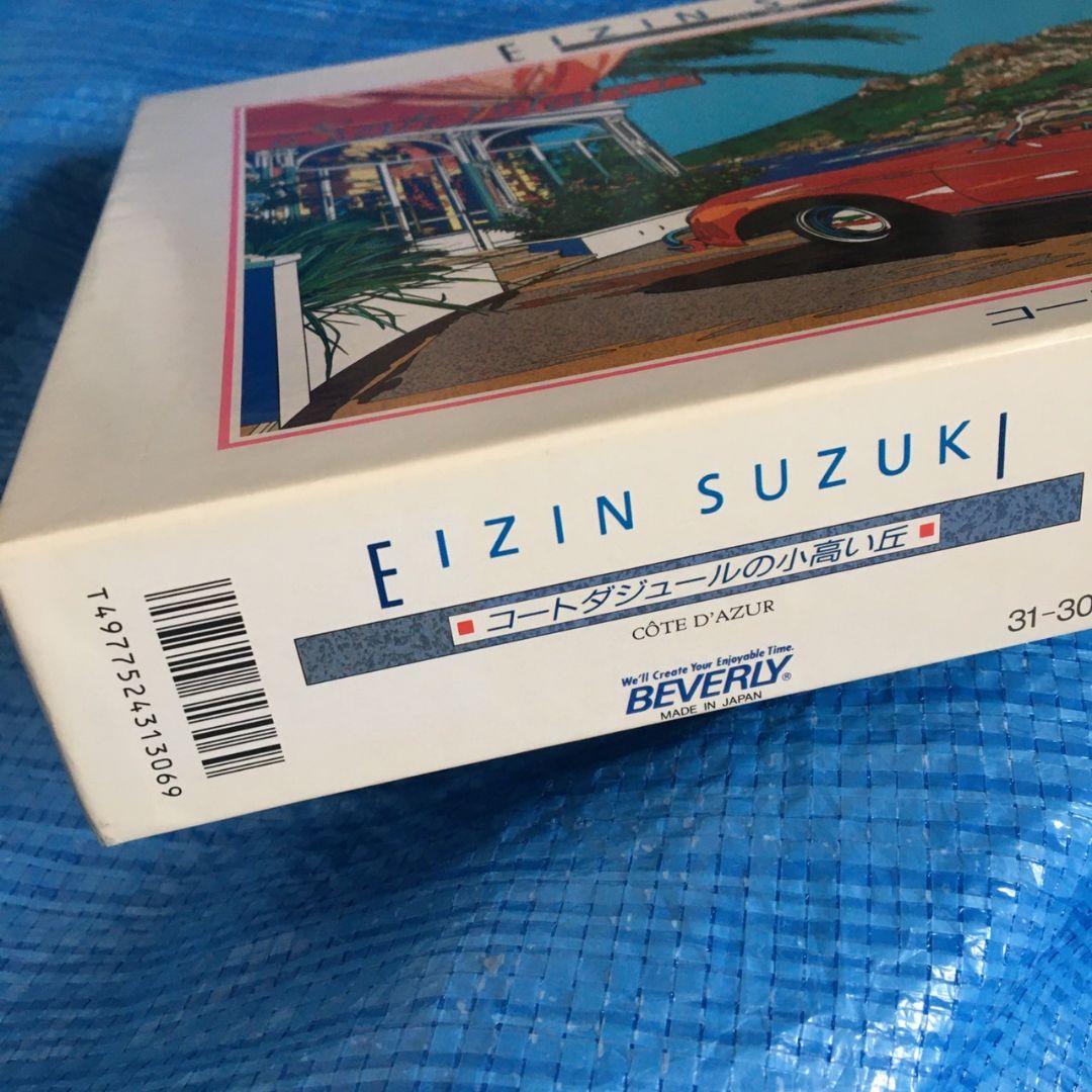 ☆【希少】鈴木英人1000ピースパズル　コートダジュールの小高い丘