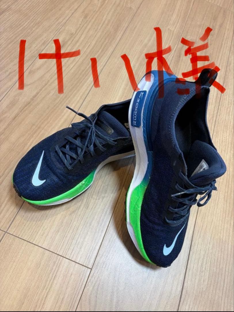 ナイキ インヴィンシブル 3 ライトアーモリーブルー DR2615-403