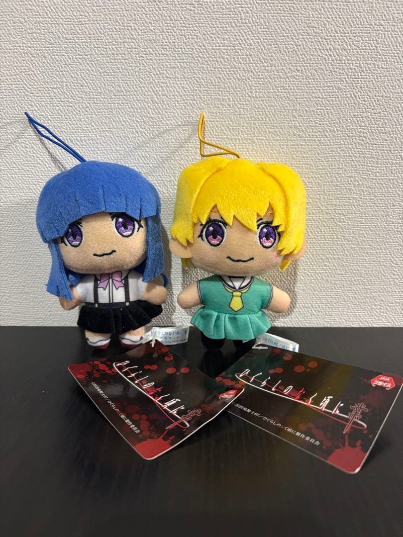 ひぐらしのなく頃に 業　 マスコットぬいぐるみ 古手梨花　北条沙都子