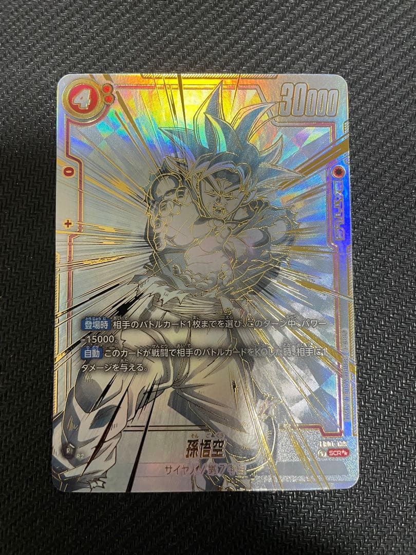 孫悟空 SCR ★★ FB01 シークレットパラレル FB01-139