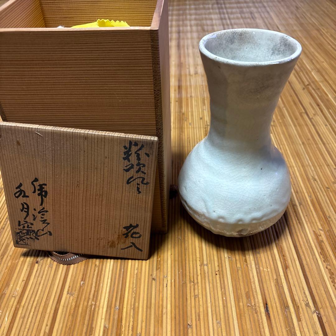 白い陶器の細長い瓶 木箱付き花入