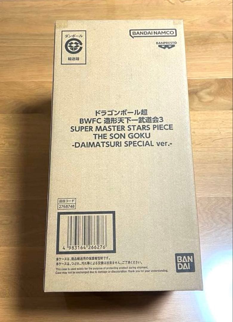 ドラゴンボール　ゲンキダマツリ　ダイマツリ　フィギュア5種セット　来場記念品付き