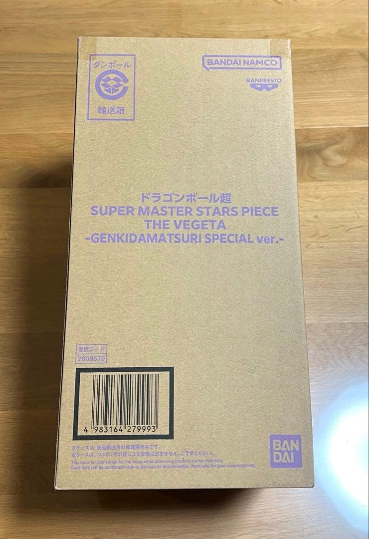 ドラゴンボール　ゲンキダマツリ　ダイマツリ　フィギュア5種セット　来場記念品付き
