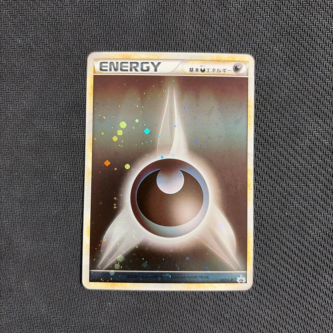 基本悪エネルギー レジェンド ブリザード 5枚