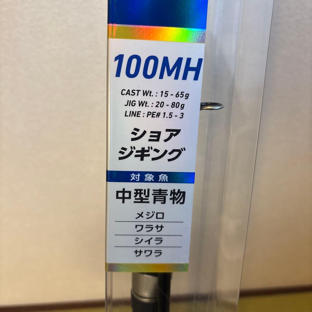 ジグキャスター100MH