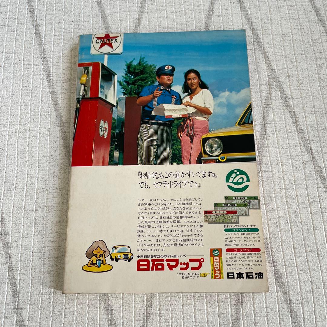 アマチュアのためのスイング完成25の決め手　戸田藤一郎