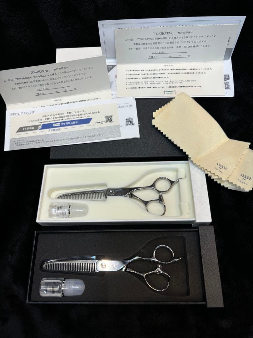 TOKIKATA BIGAMI、SUGAMI 2本セット