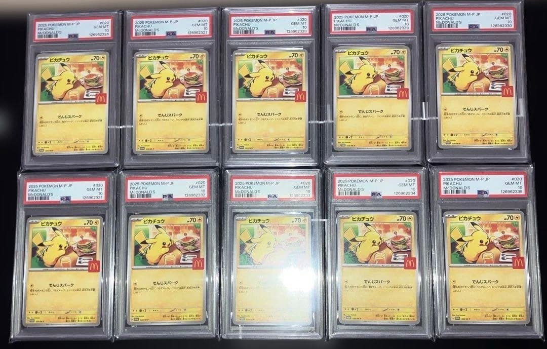 マクドナルド ピカチュウ PSA10 プロモ 020/M-P 10連番