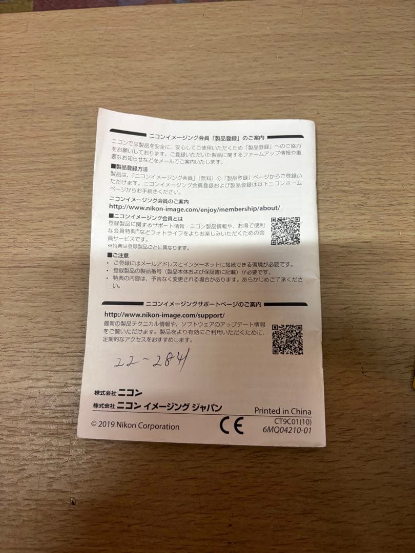 s*u様 Nikon デジタルカメラ COOLPIX W150