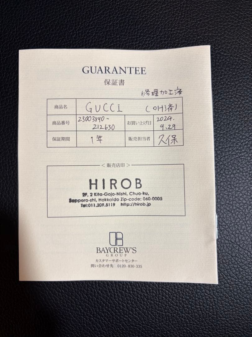 GUCCI グッチ シェリーライン 腕時計 ブラック レディース ブランド