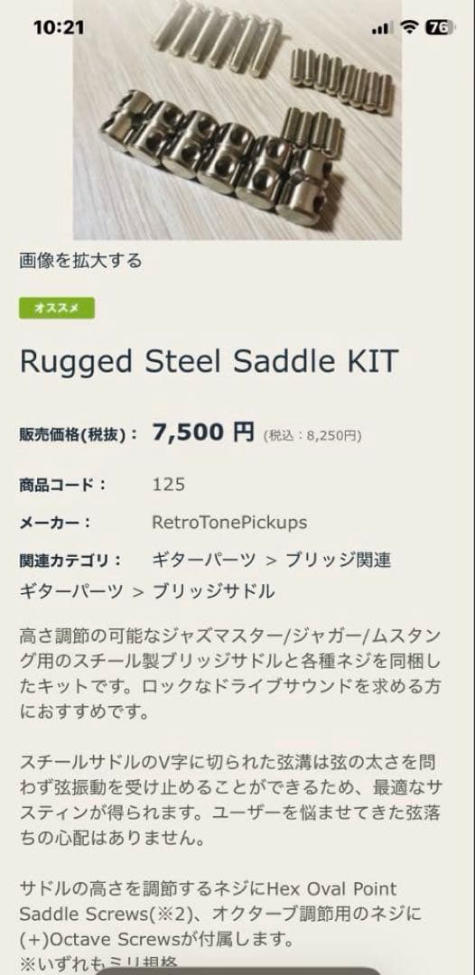 fenderJapanJAGUAR フジゲン シェルピンク M/HレリックMOD