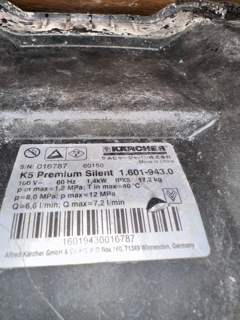 ケルヒャー K5 Premium Silent 高圧洗浄機 高圧洗浄機60HZ