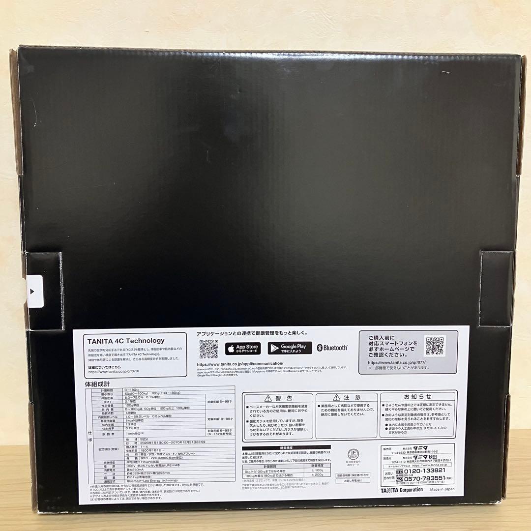 【中古良品】タニタ RD-917L 体組成計 インナースキャンデュアル