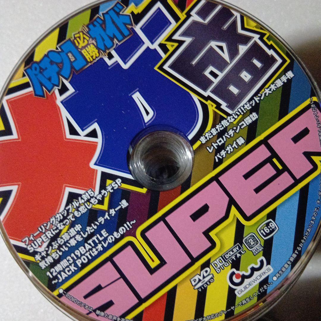 福田様専売出品