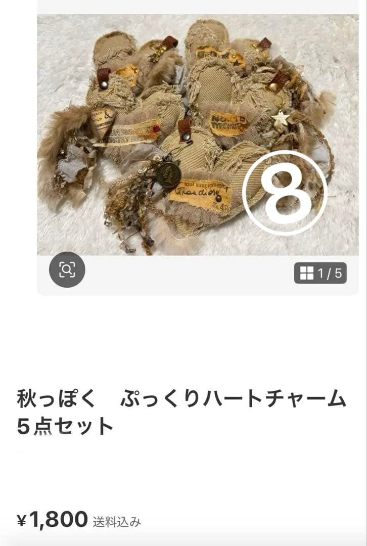 メグえもん様お取り置き ぷっくりミニハートチャーム　6点セット