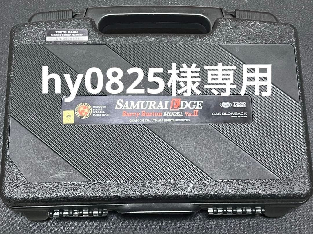 hy0825 東京マルイ サムライエッジ バリー・バートンモデルVer.2