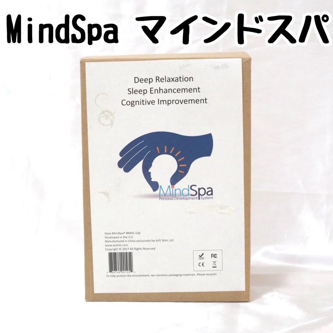 未使用 MindSpa マインドスパ リラクゼーション