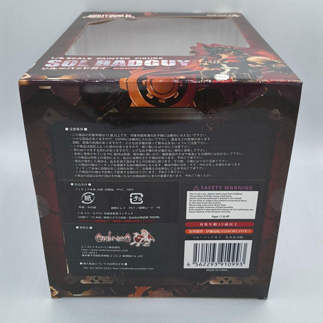 エンブレイスジャパン GUILTY GEAR Xrd ソル＝バッドガイ 限定版
