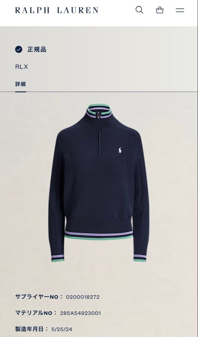 新品タグ付き✨RLX ラルフローレン 24AW 現行QR レディース S ポニー