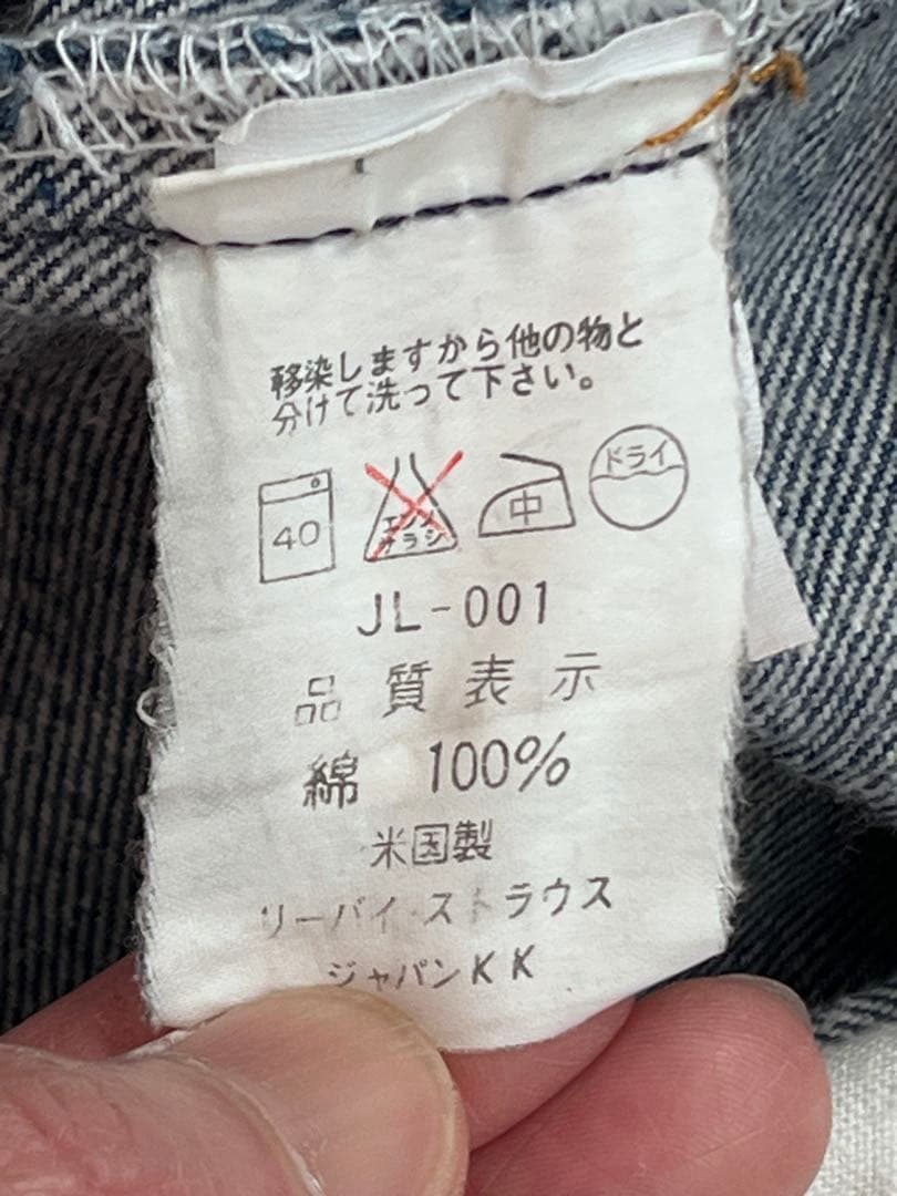 p*x様 赤文字 90年代　リーバイス　501 バレンシア　33