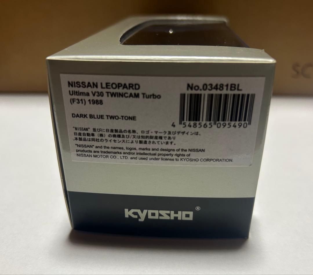 kyosho 日産 レパード Ultima V30 3台セット