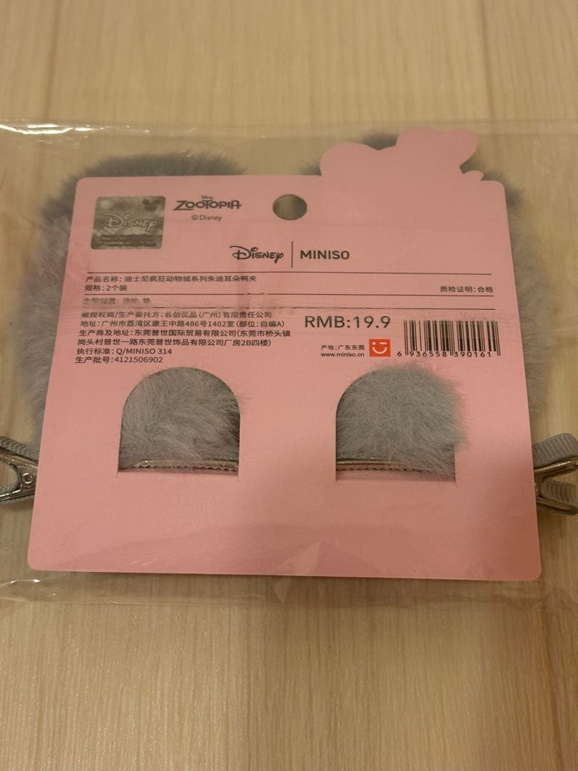 ディズニーリゾート・ズートピアかわいいキャップマフラー！！