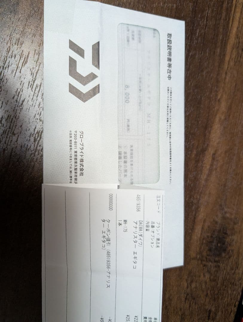 ダイワ　アナリスター　エギタコ　MH-175　未使用