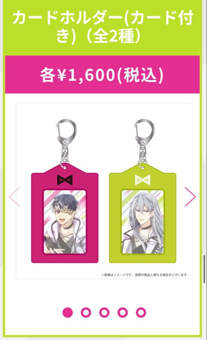 アイナナリバーカードホルダーユキモモセット中古リヴァライ