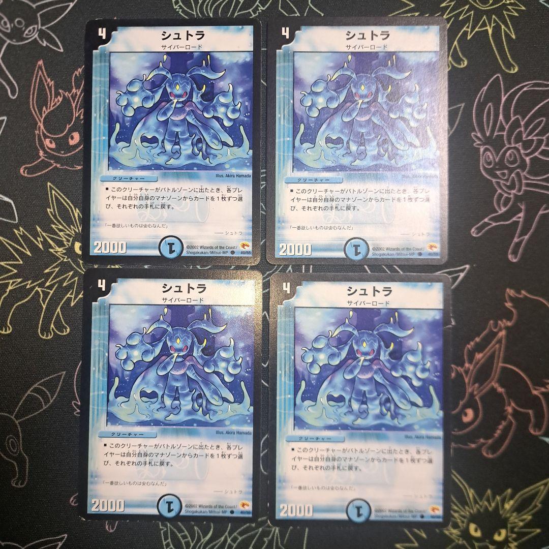 デュエマ　シュトラ　4枚セット！