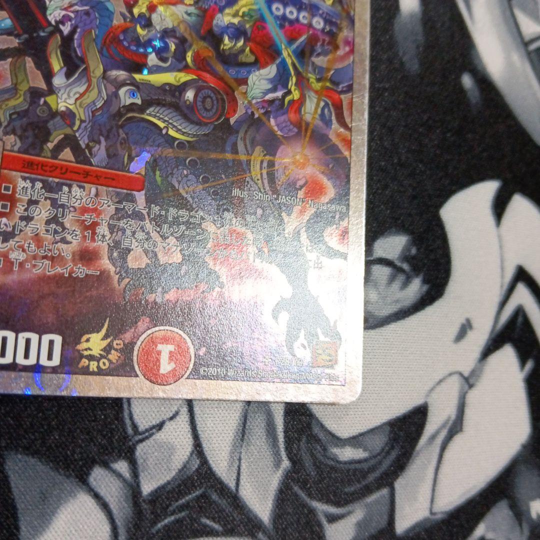 最安値　超竜ヴァルキリアス　プロモ